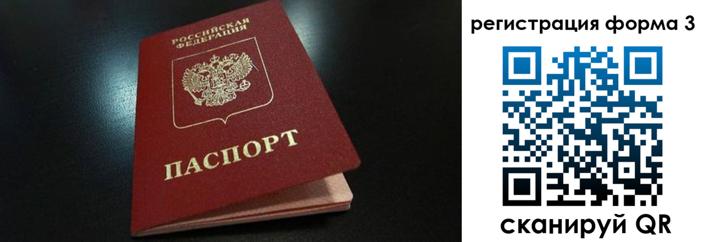 прописка для работы в Холмске